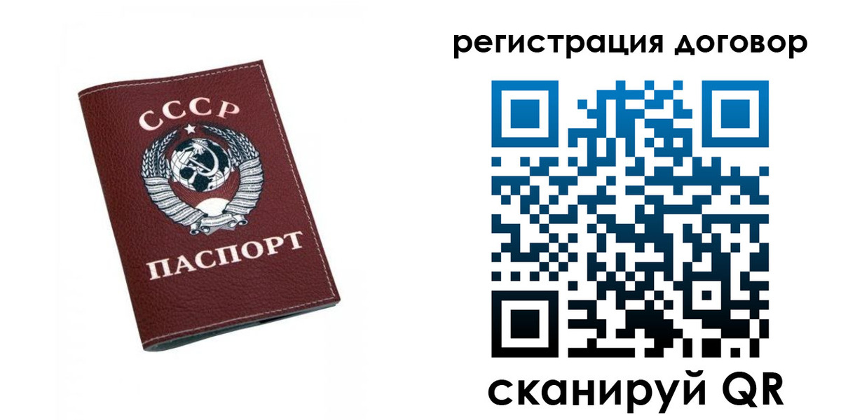 регистрация в Мытищах
